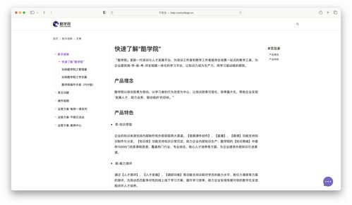 中小企業(yè)攝影業(yè)務(wù) 在線幫助文檔的價(jià)值與必要性